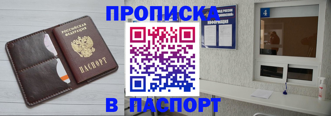 прописка регистрация в Северной Осетии