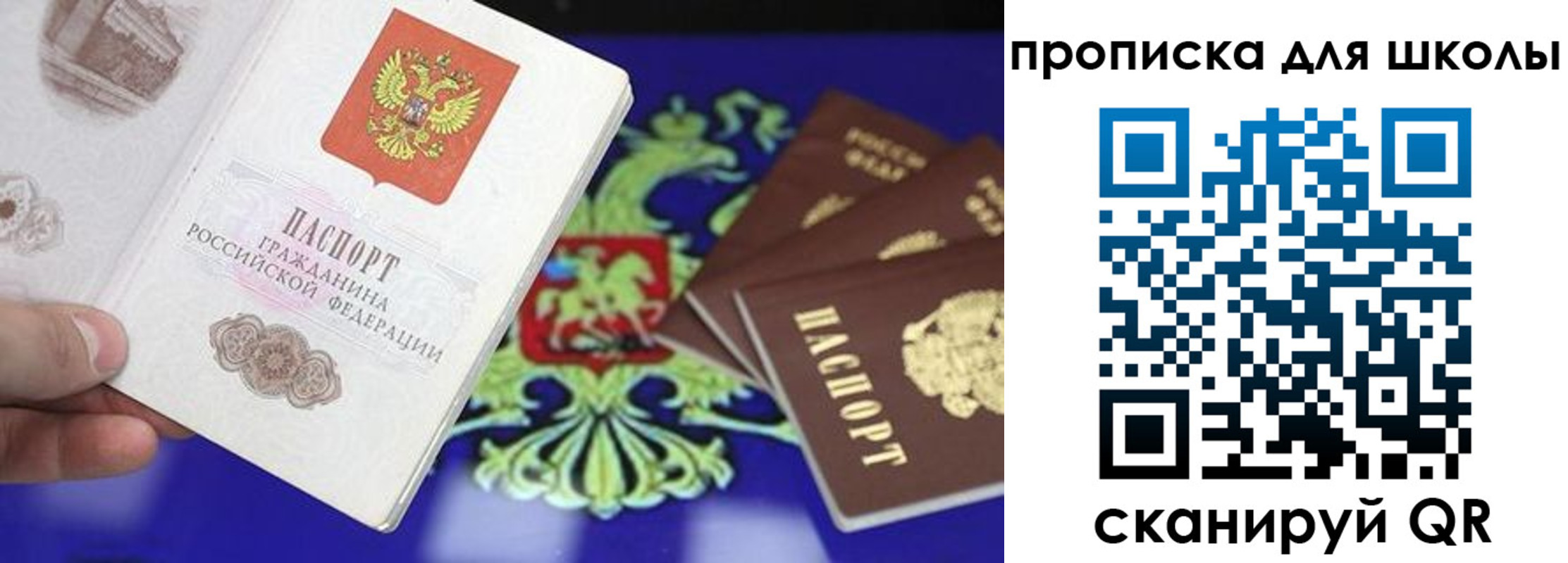 прописка в квартире в Северной Осетии