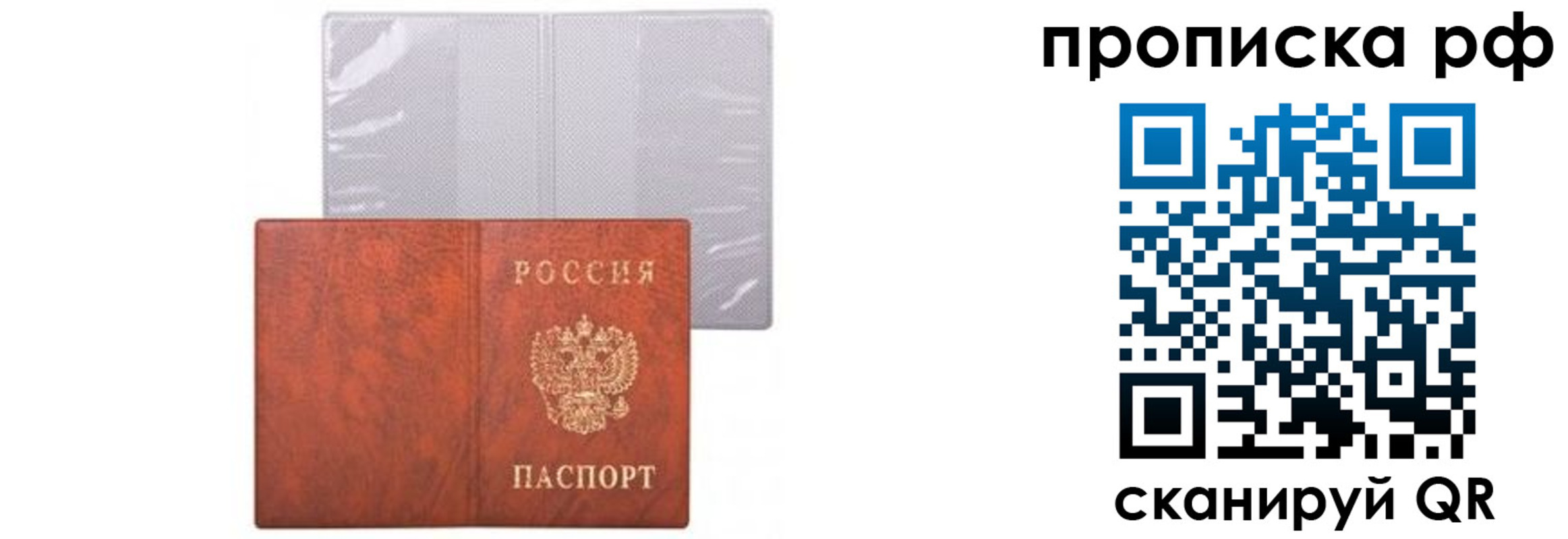 прописка для военкомата в Северной Осетии