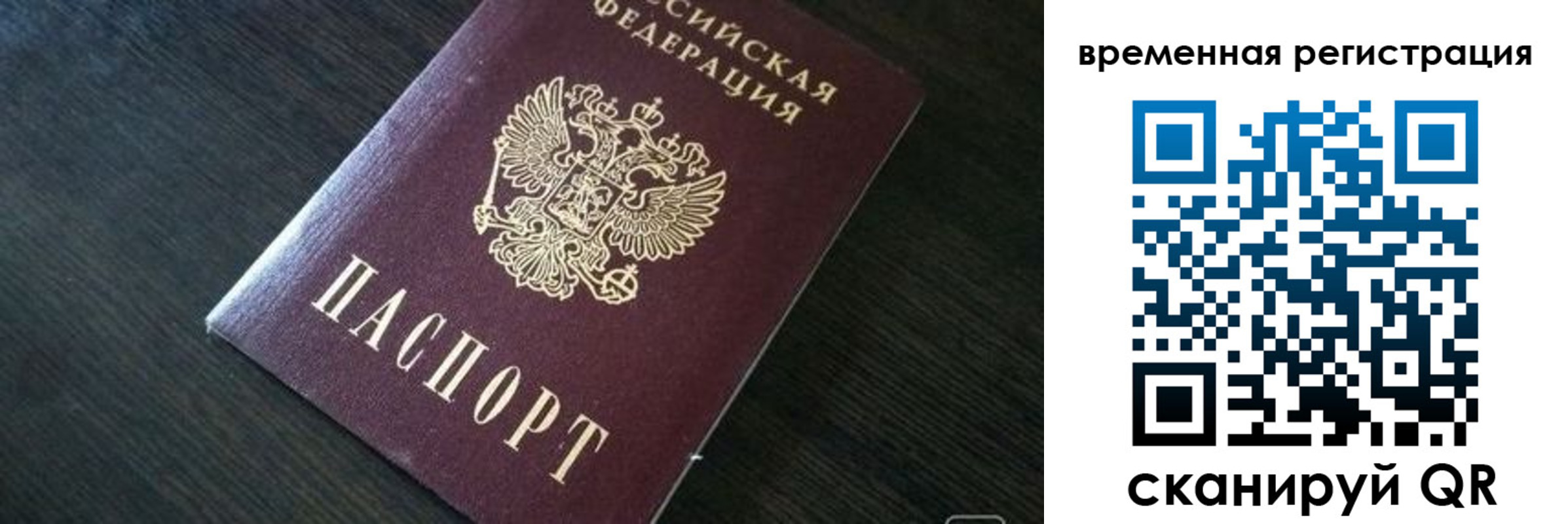 прописка штамп в Северной Осетии