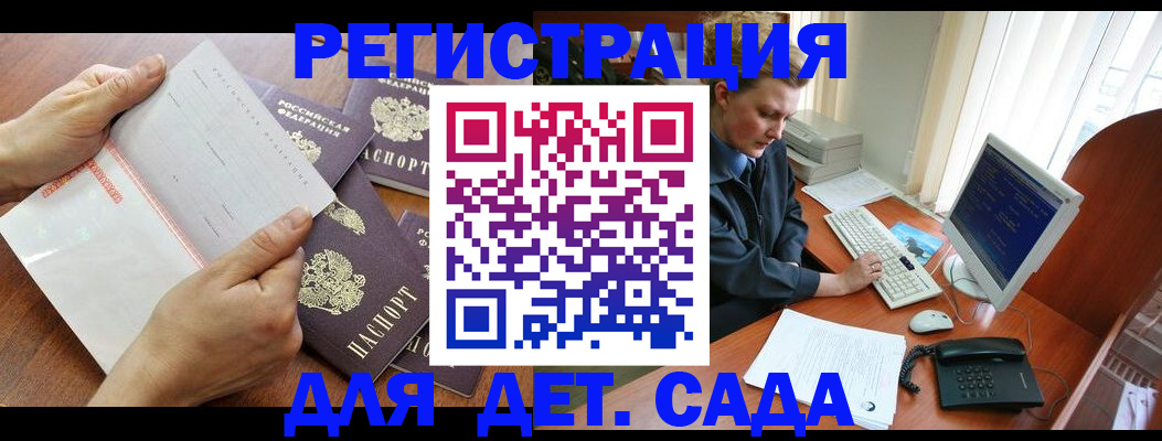 прописка от собственника в Северной Осетии