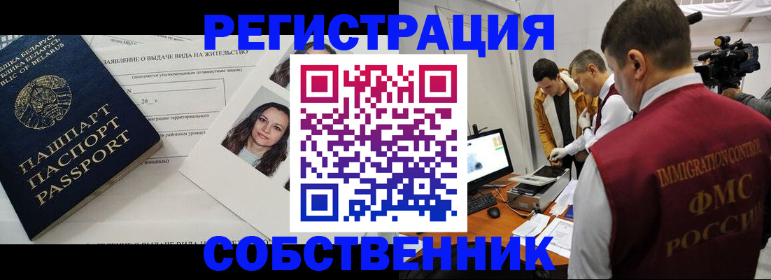 прописка поиск в Северной Осетии