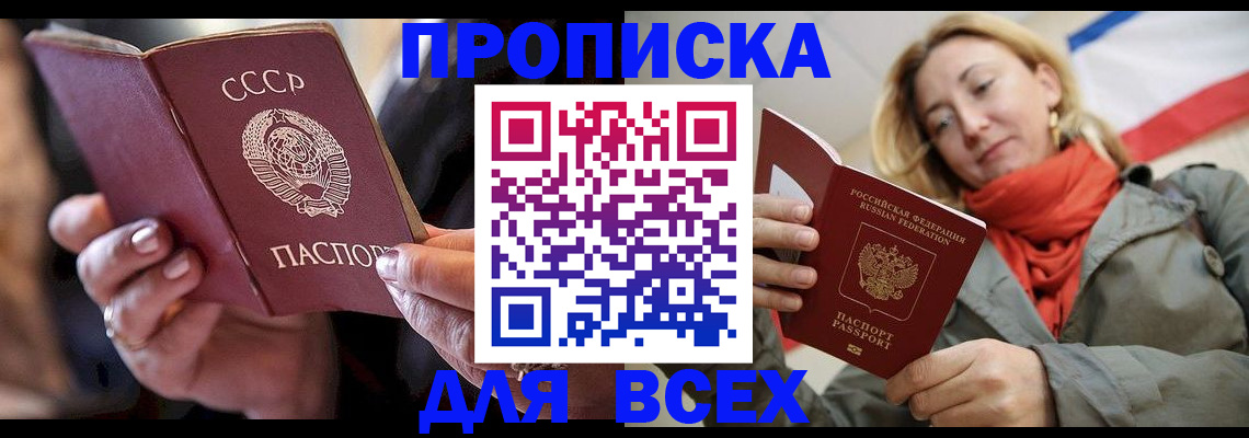 временная регистрация адрес в Северной Осетии