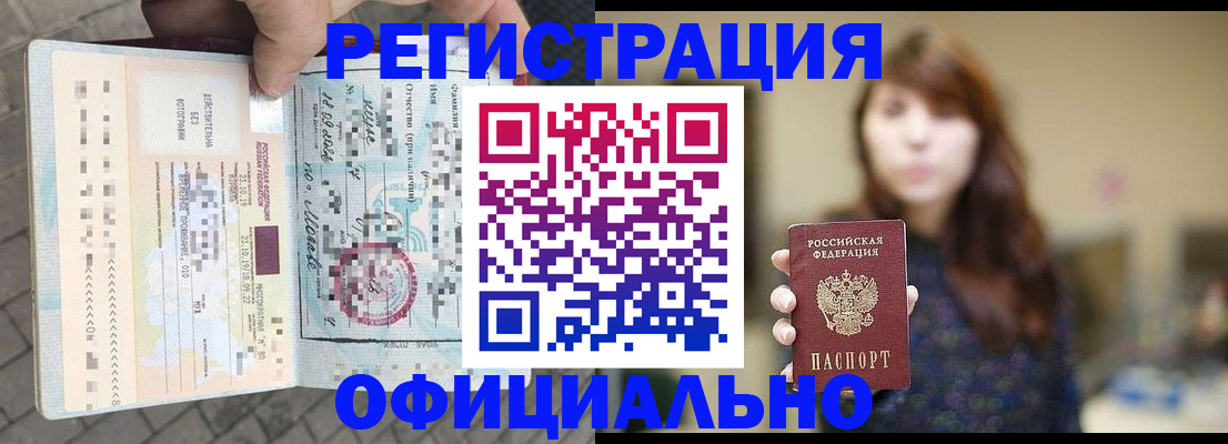 прописка в квартире в Северной Осетии