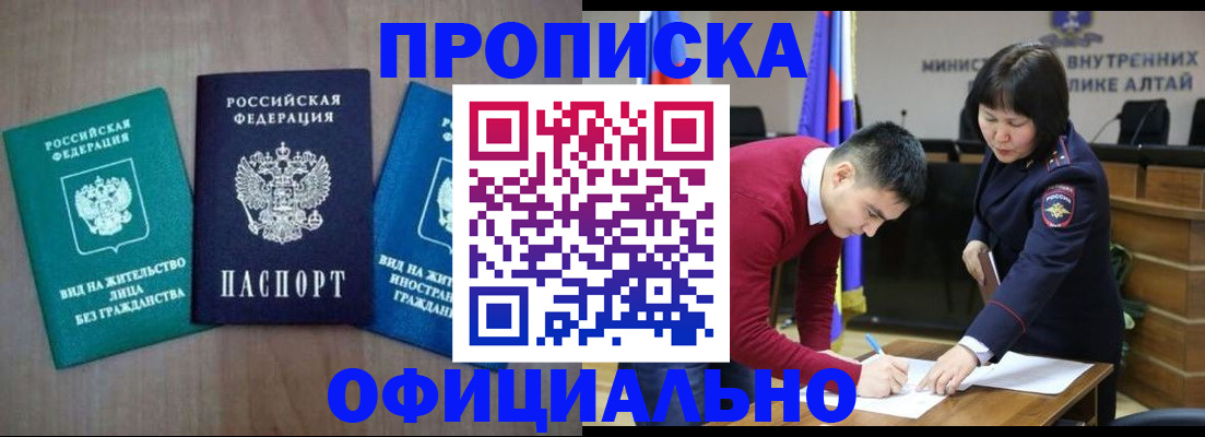 временная регистрация купить в Северной Осетии