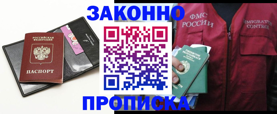 временная регистрация собственник в Северной Осетии
