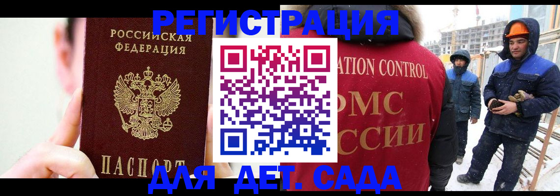 где прописаться в Северной Осетии