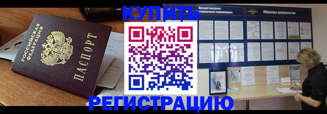 прописка регистрация в Северной Осетии